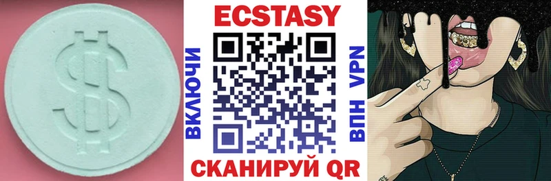 ЭКСТАЗИ 280мг  Рыльск 