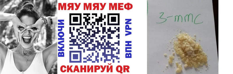 купить наркоту  ОМГ ОМГ как зайти  МЯУ-МЯУ mephedrone  Рыльск 